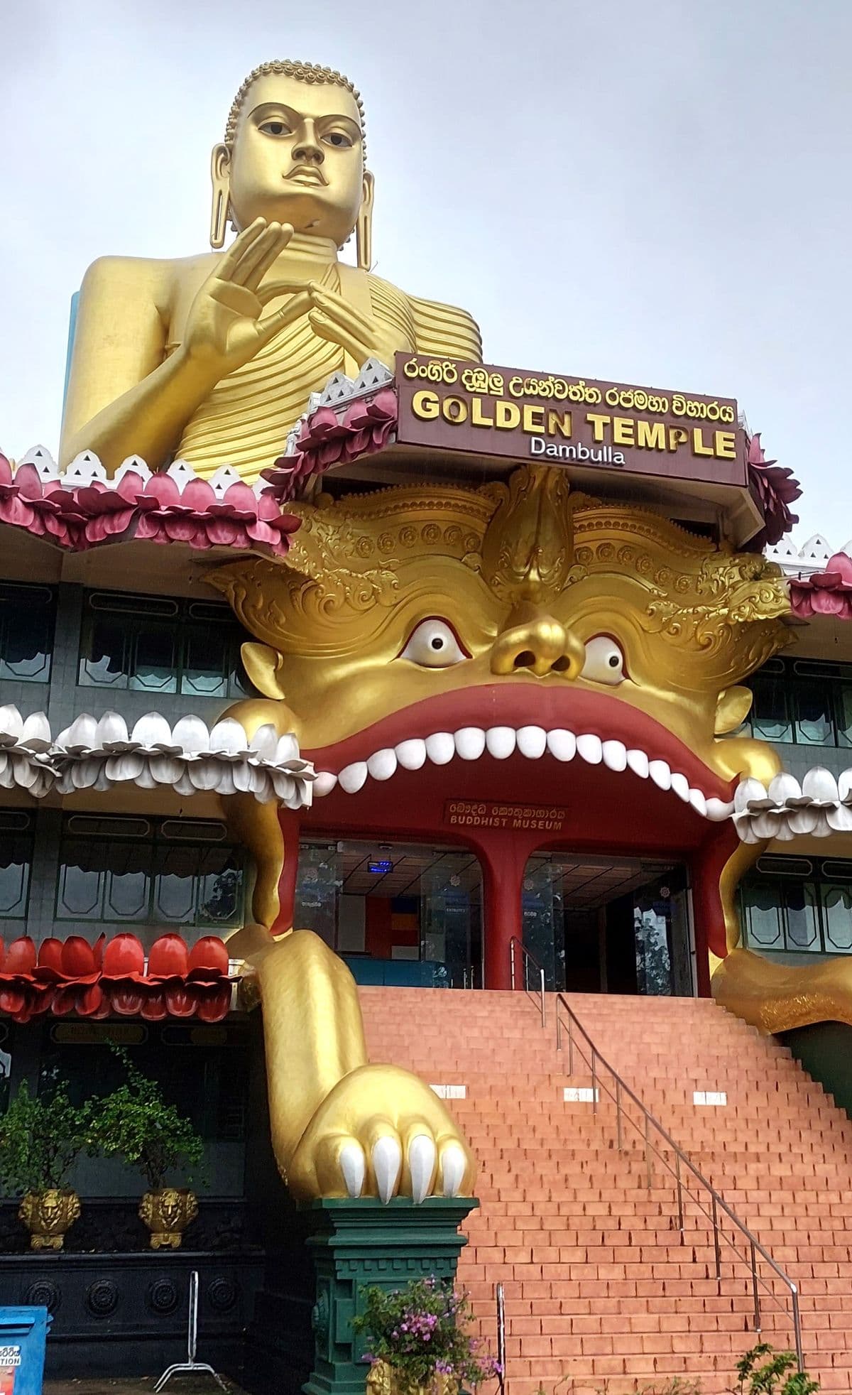 Dambulla